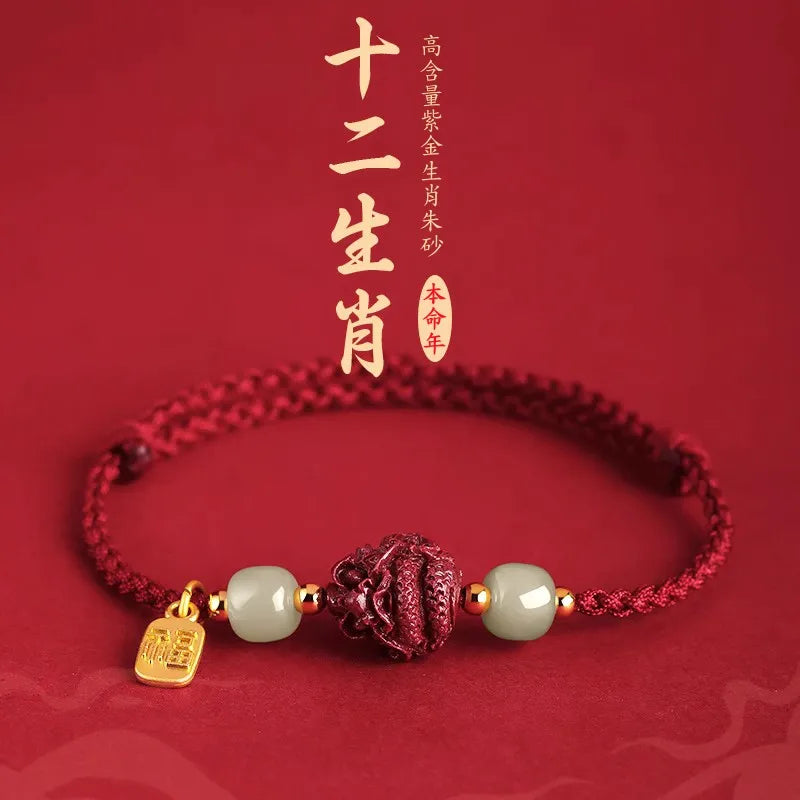 Natural Hetian Jade Transfer Bead Chinese Zodiac Cinnabar Bracelet Zodiac Year Lucky Red String Blessing Pendant Unisex Jewelry